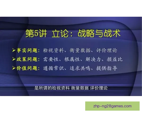 罗德里欧协联临场发挥评估为核心的战术影响与比赛价值分析研究 罗德里欧协联临场发挥评估为核心的战术影响与比赛价值分析研究